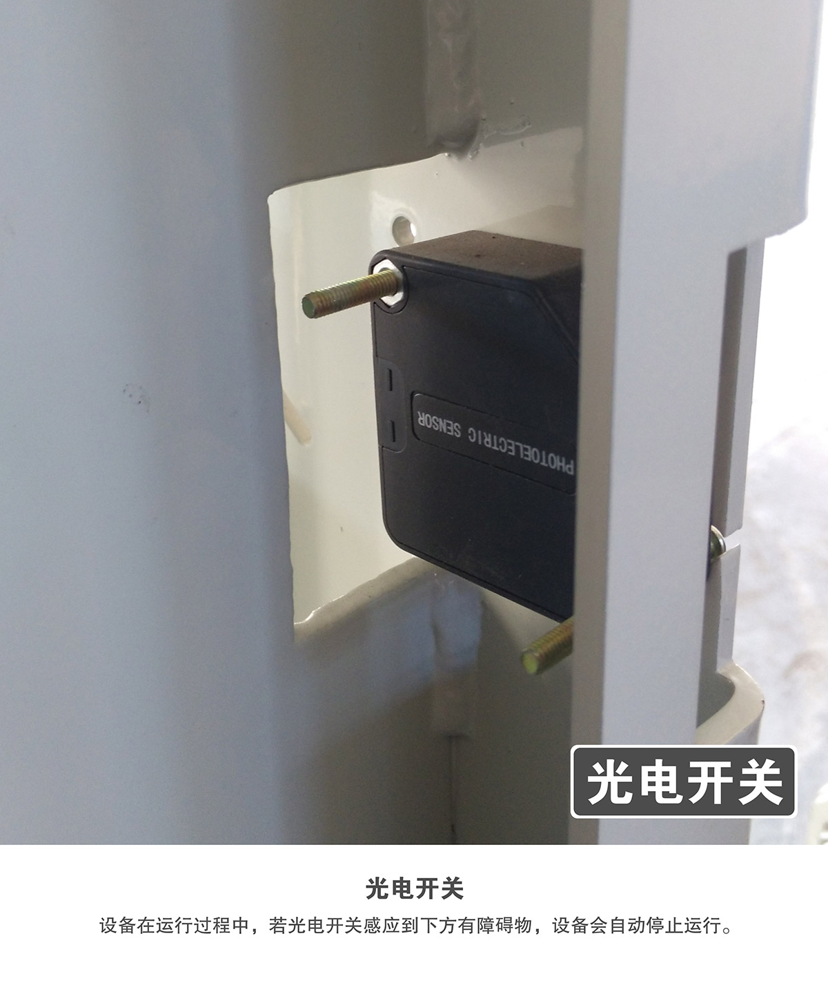 智能车库22倍莱两柱简易升降机械立体停车光电开关.jpg