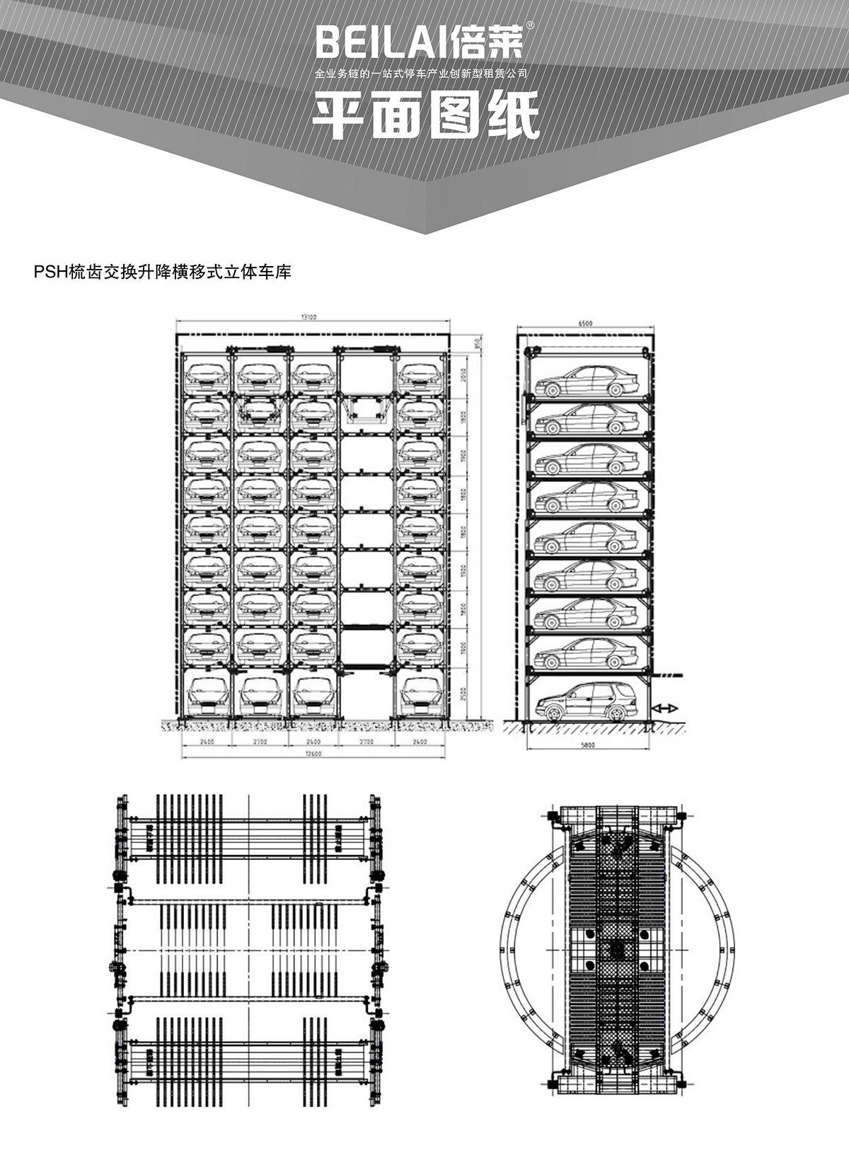 智能车库04PSH梳齿交换升降横移机械立体停车平面图纸.jpg