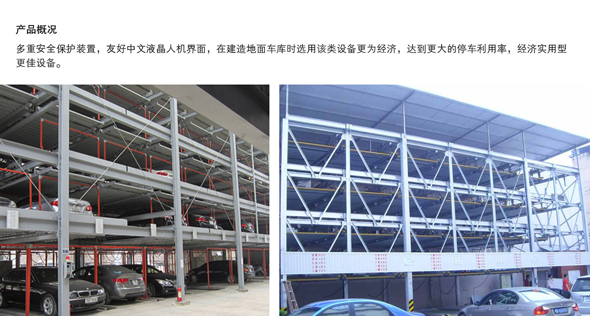 智能车库06负一正四地坑式PSH5D1五层升降横移机械立体停车产品概况.jpg