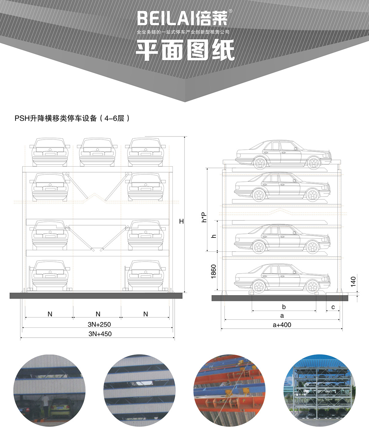 智能车库05四至六层PSH4-6升降横移机械立体停车平面图纸.jpg